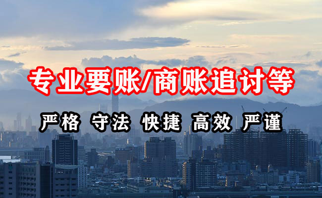 加格达奇收账公司